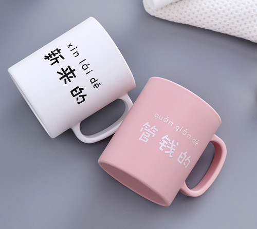 網(wǎng)紅時(shí)尚口杯